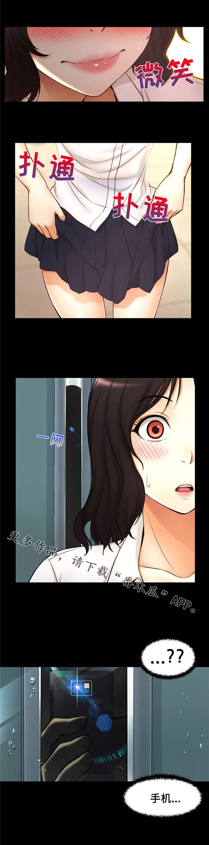 第6章：偷拍9