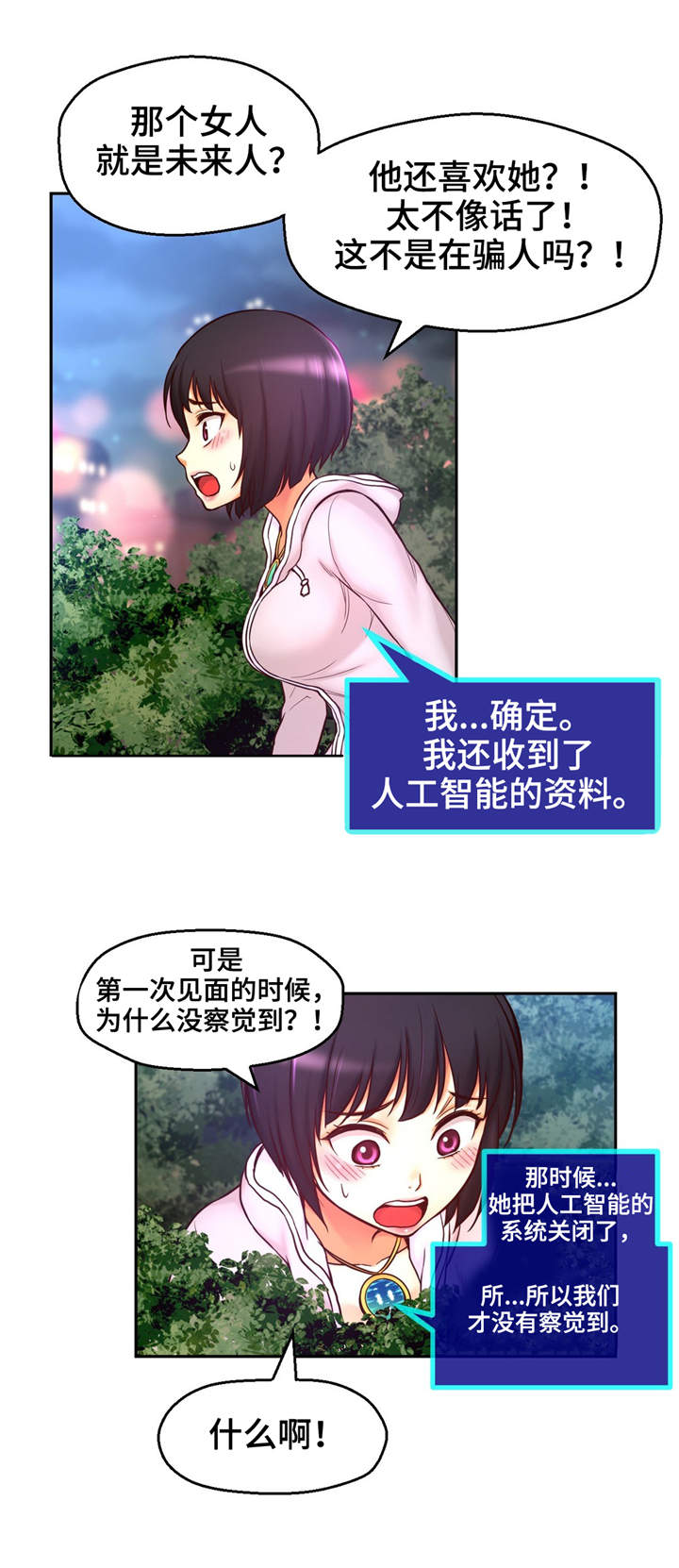 第34章：约会6
