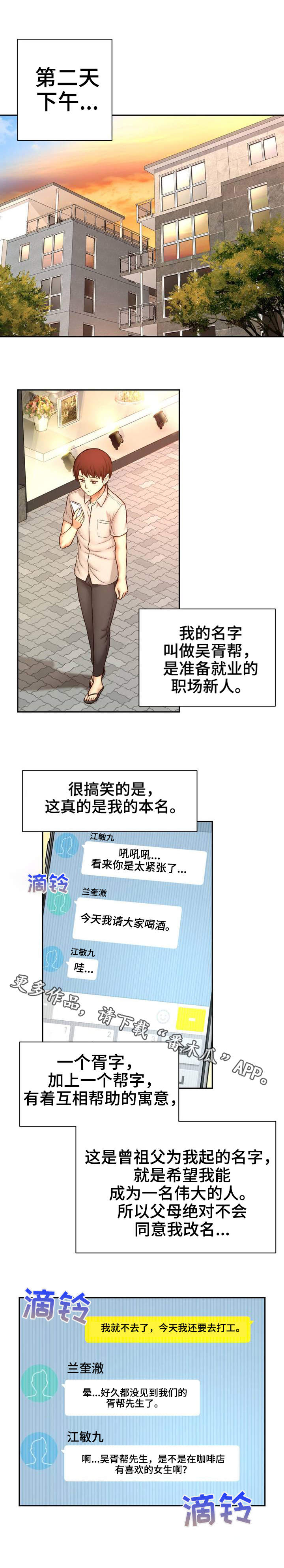 第18章：任务艰巨6