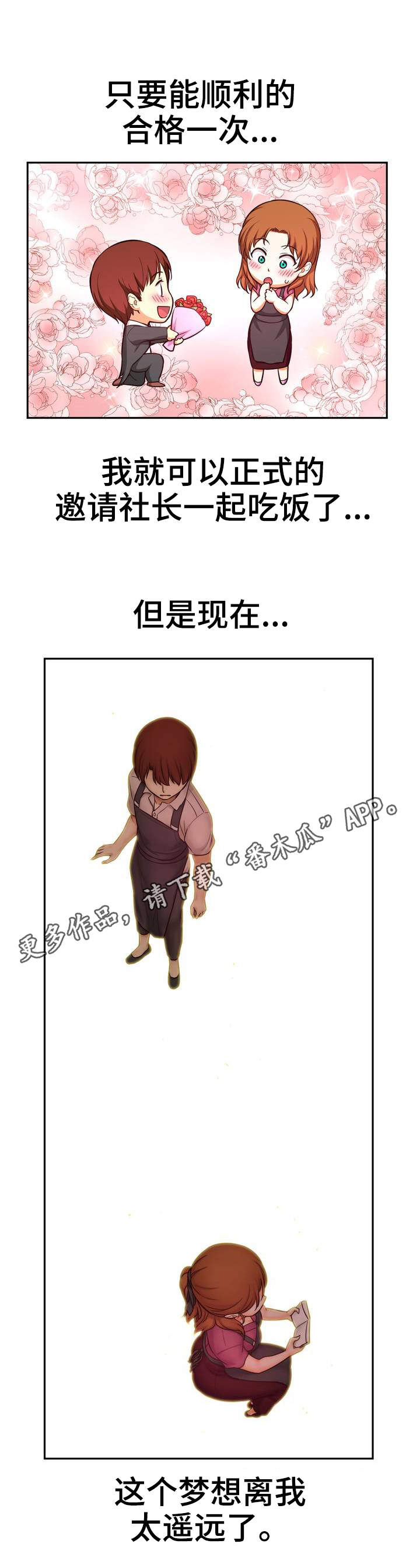 第19章：老板娘5