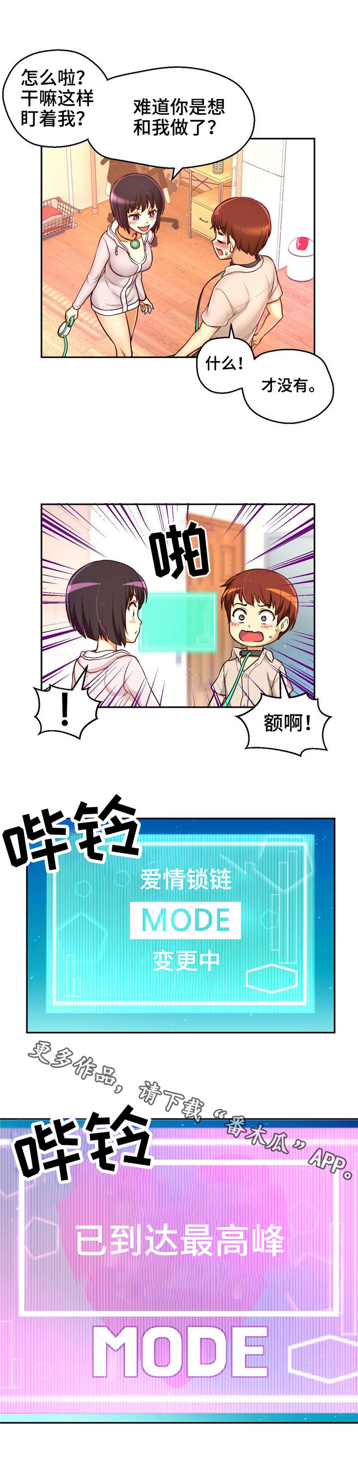 第28章：良心之点8