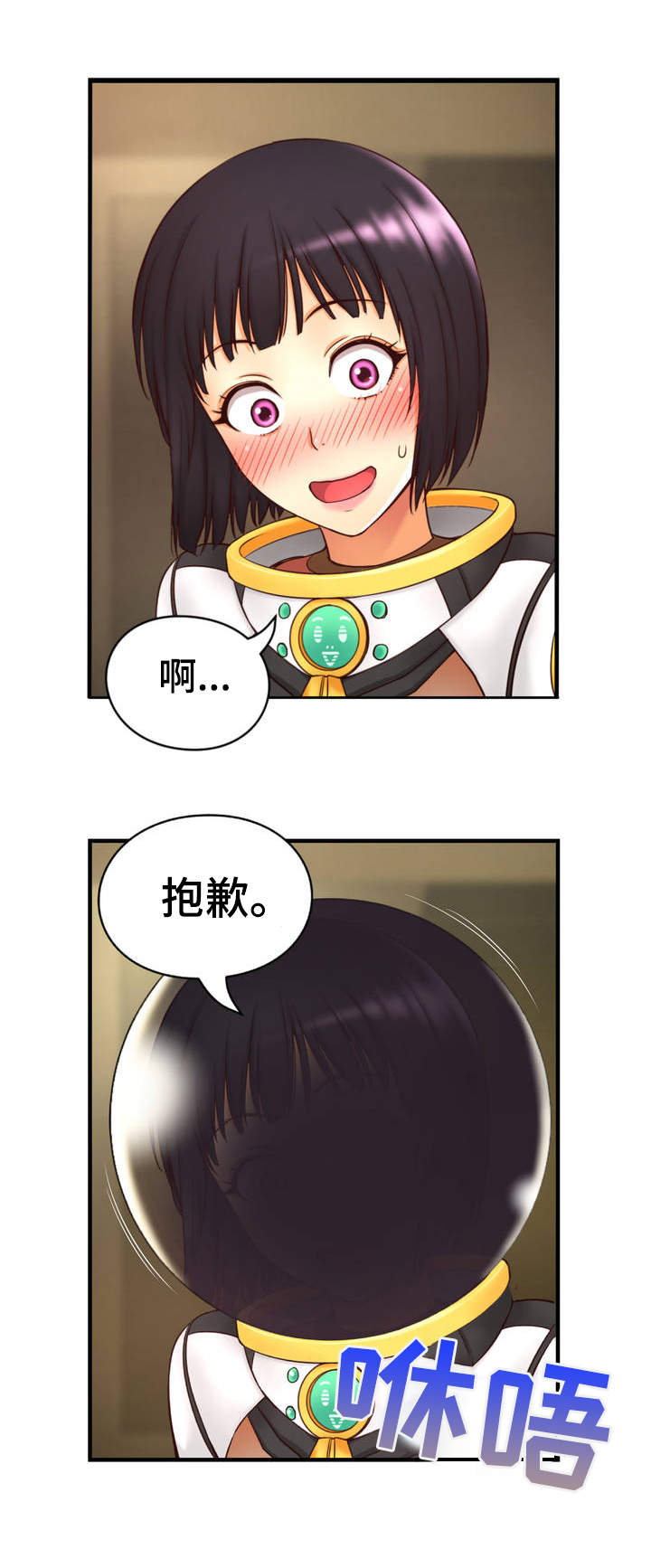 第2章：创伤5