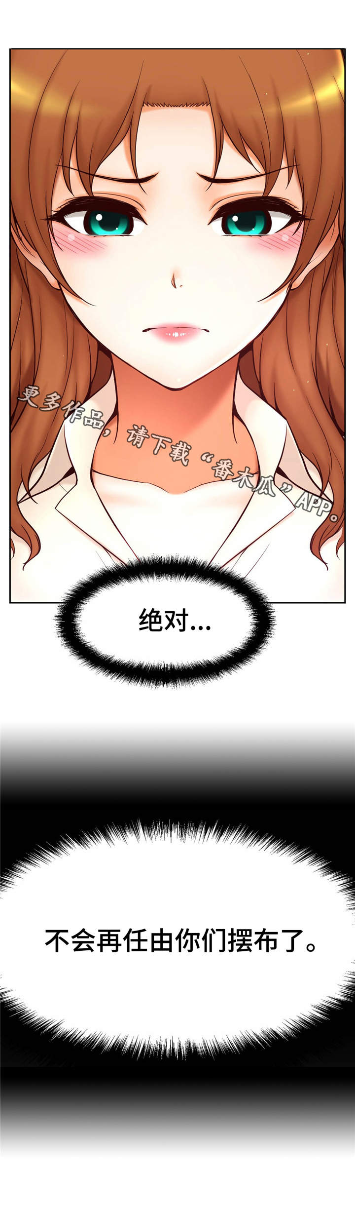 第30章：真实身份10
