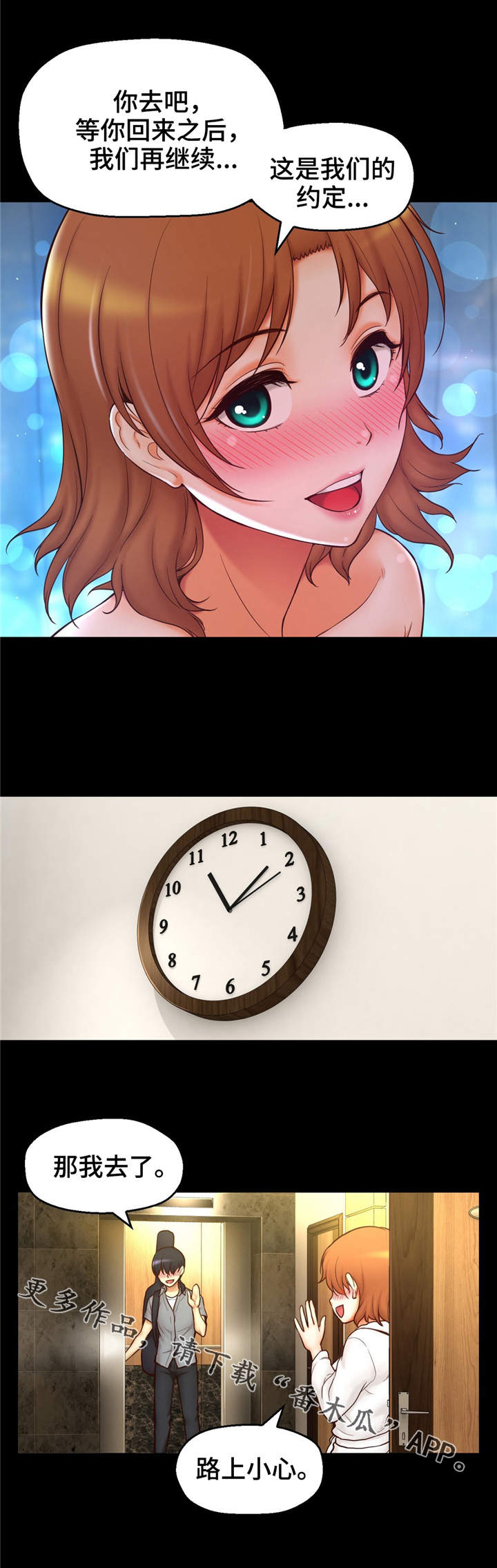 第33章：心痛2