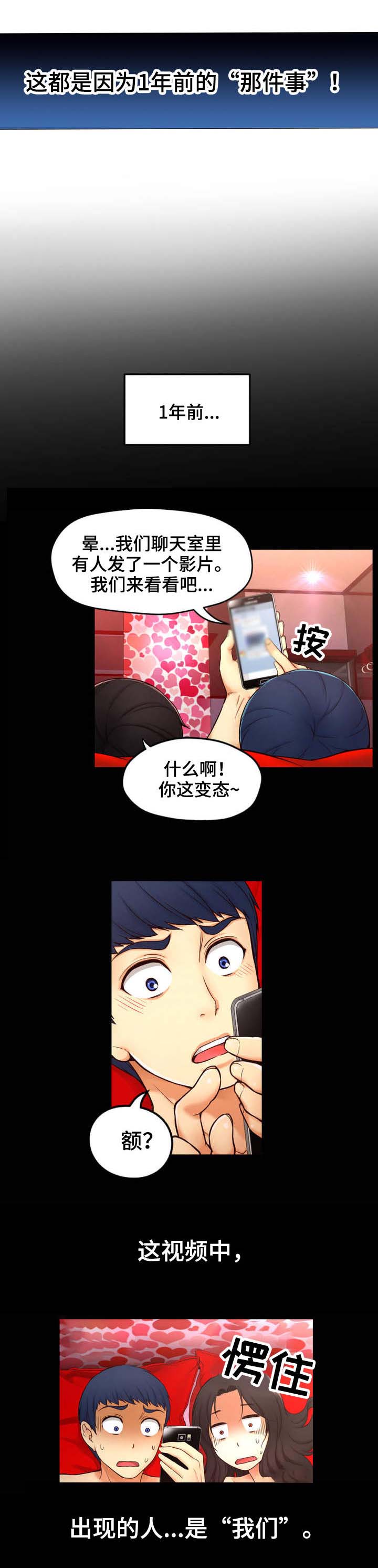 第1章：未来访客6