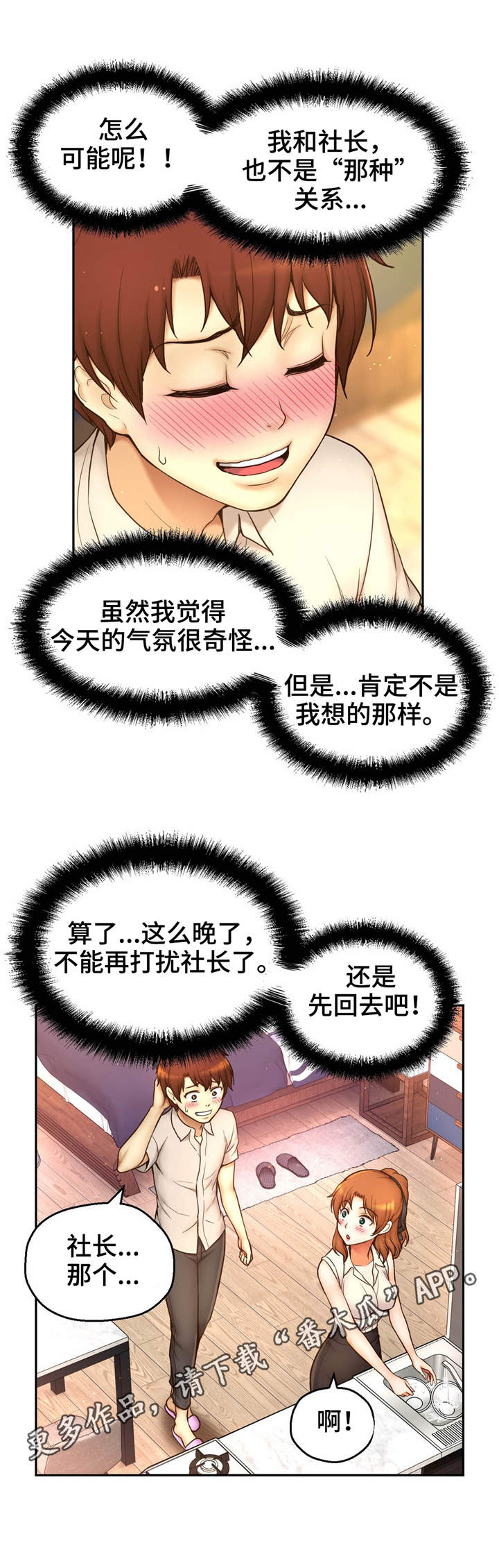 第35章：邀请5