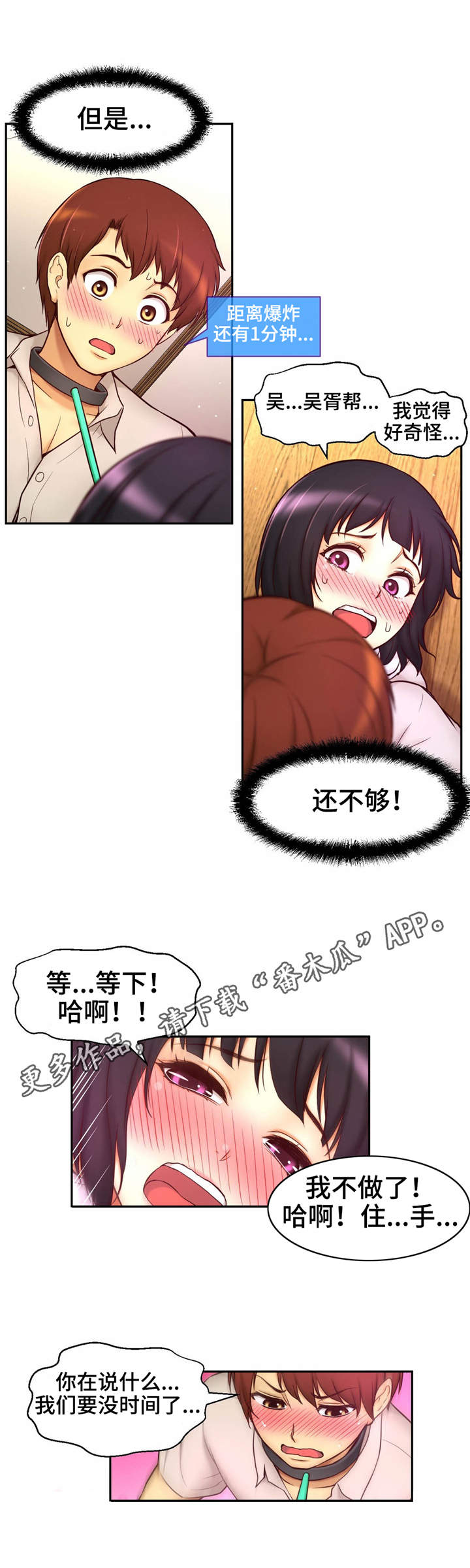 第30章：真实身份0