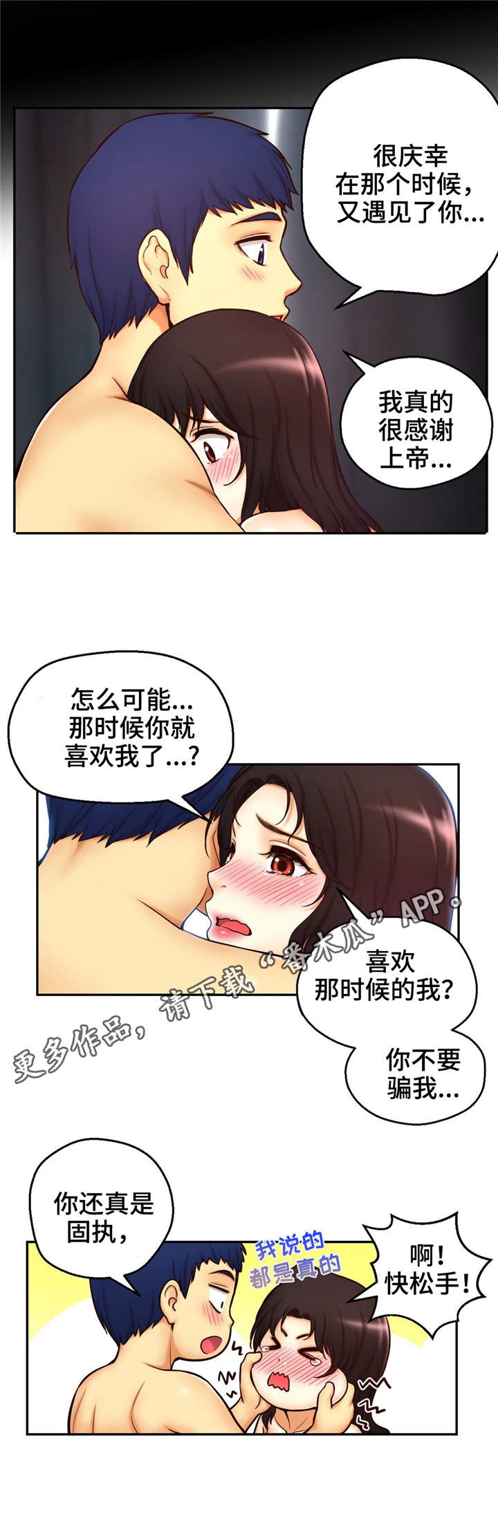第16章：相遇9