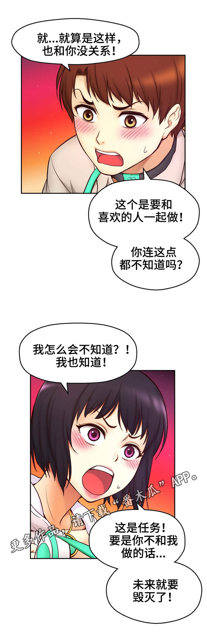 第25章：害羞0