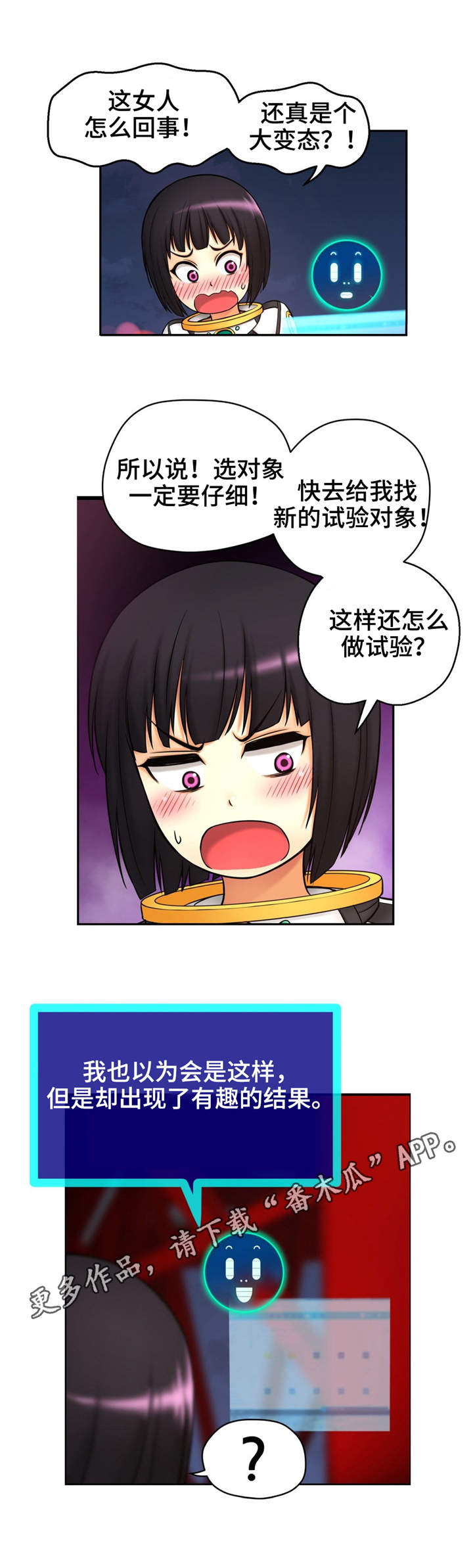 第7章：原来如此6