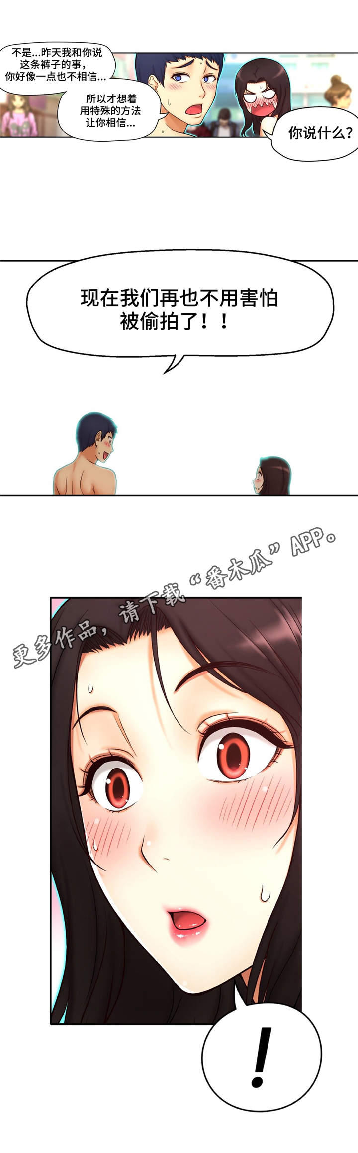 第4章：透明人8