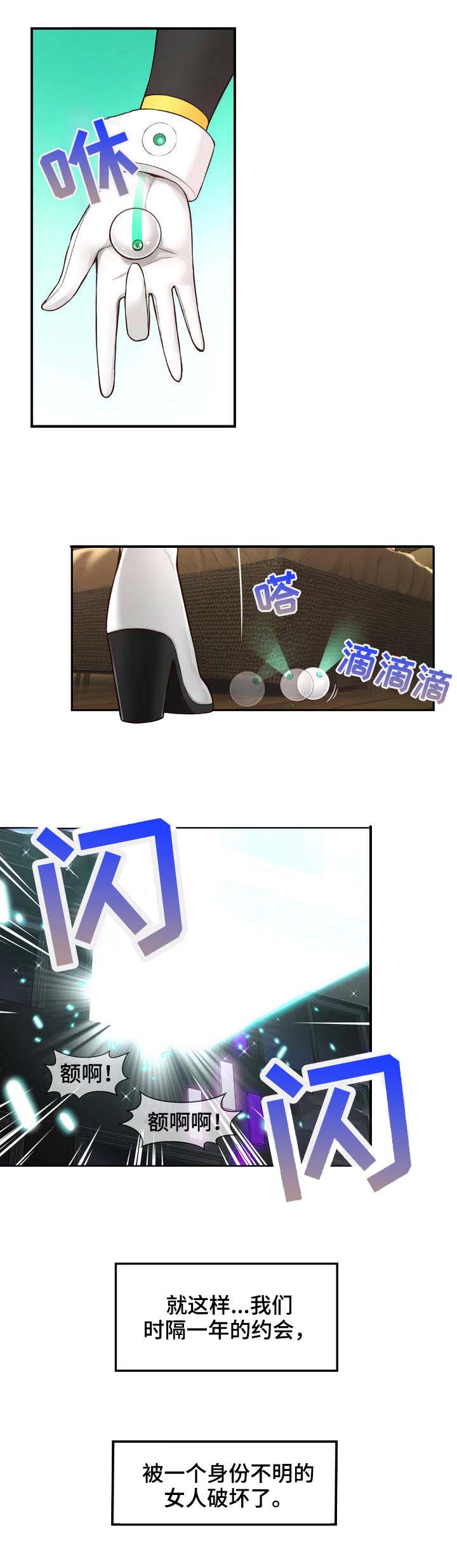 第2章：创伤6