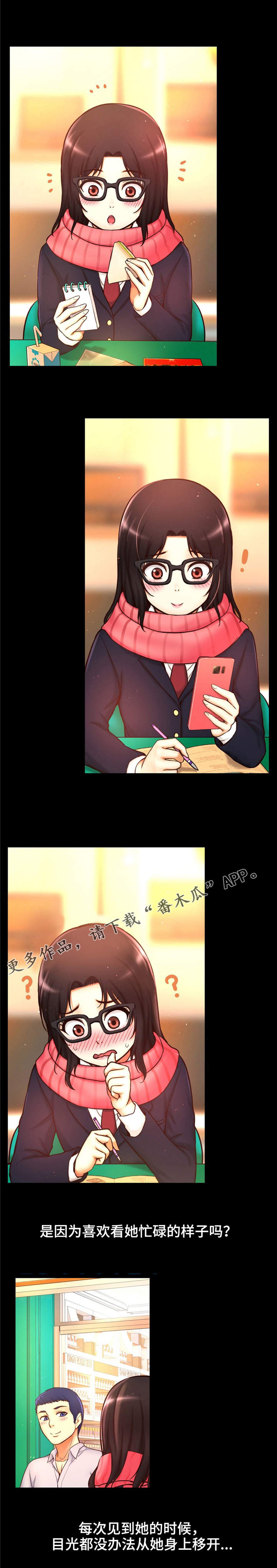 第15章：喜欢的理由10