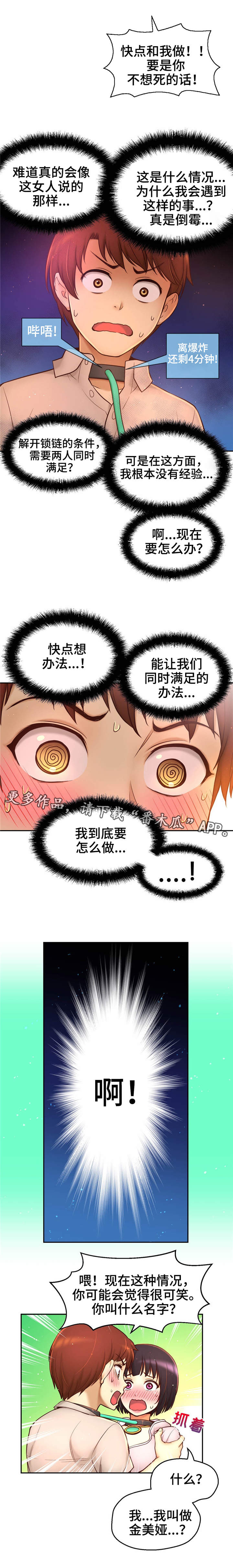 第29章：大危机2