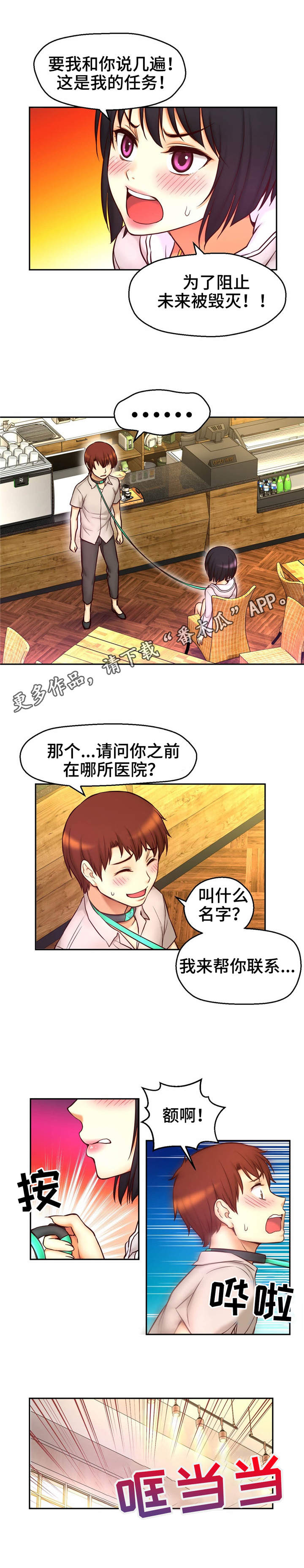 第26章：羞耻6