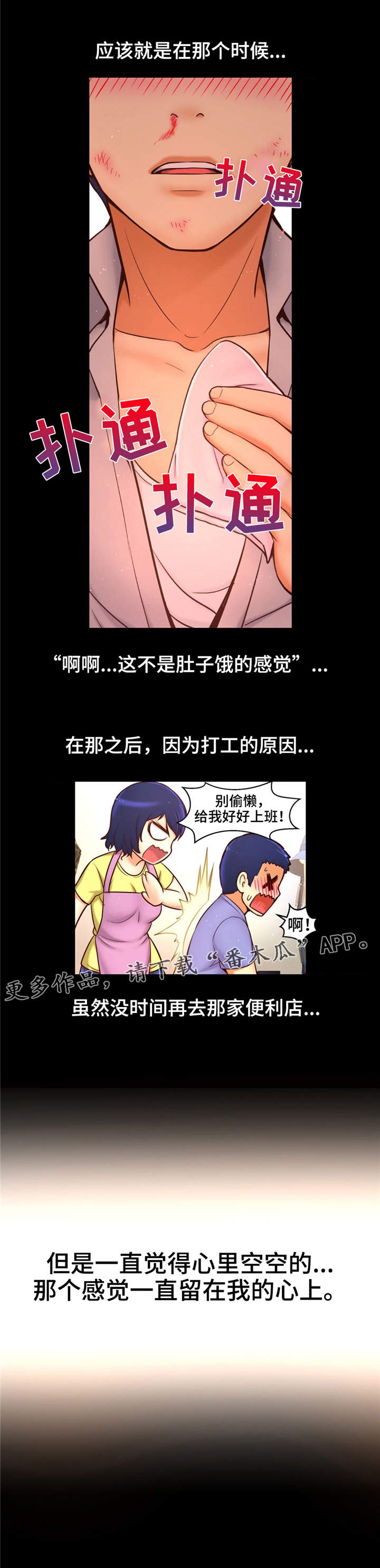 第16章：相遇5