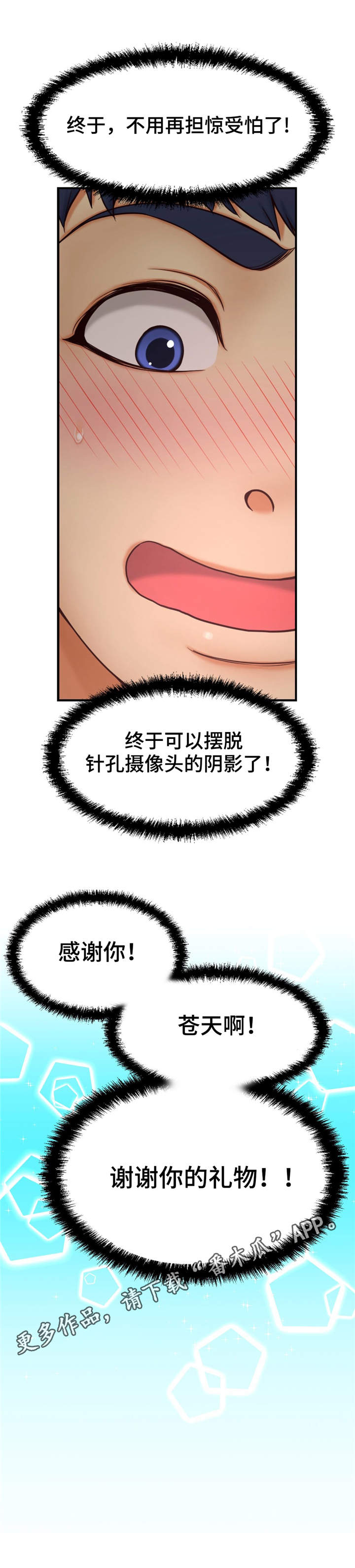 第5章：犯人2