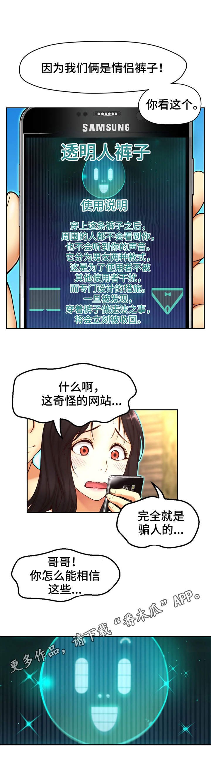 第4章：透明人5