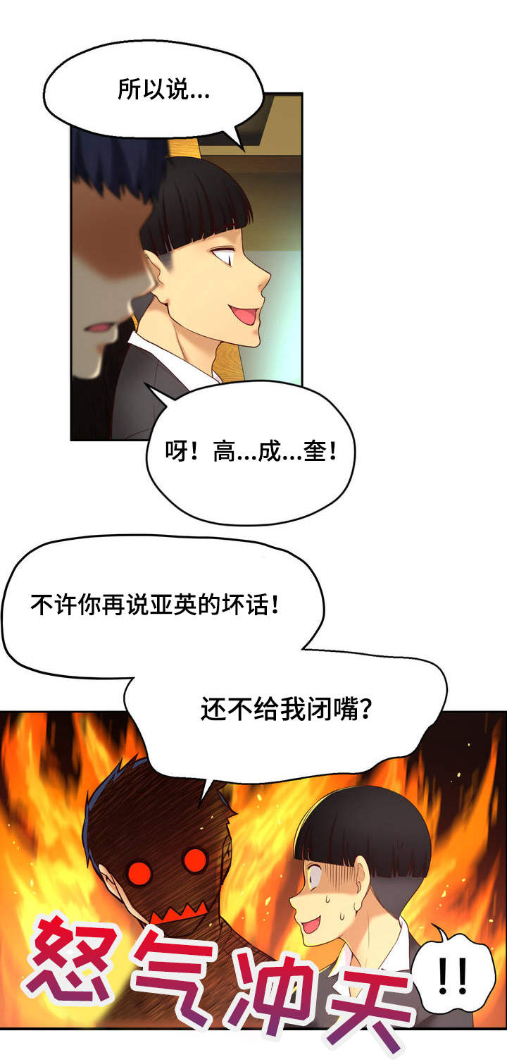 第2章：创伤10