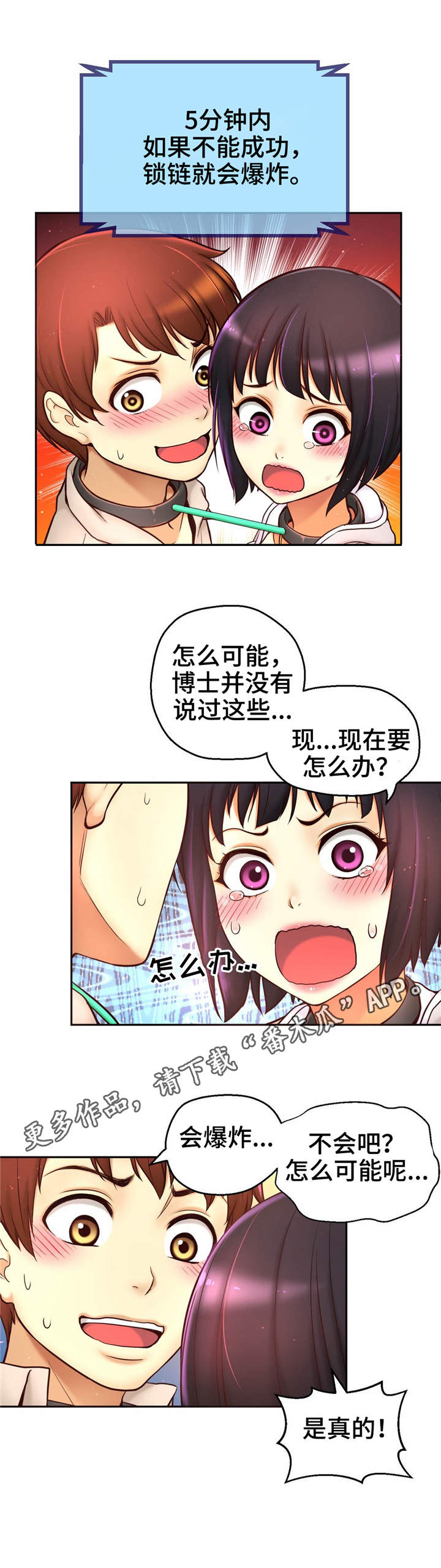 第29章：大危机1