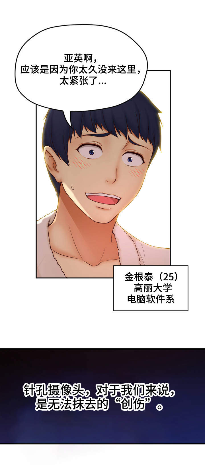 第1章：未来访客5