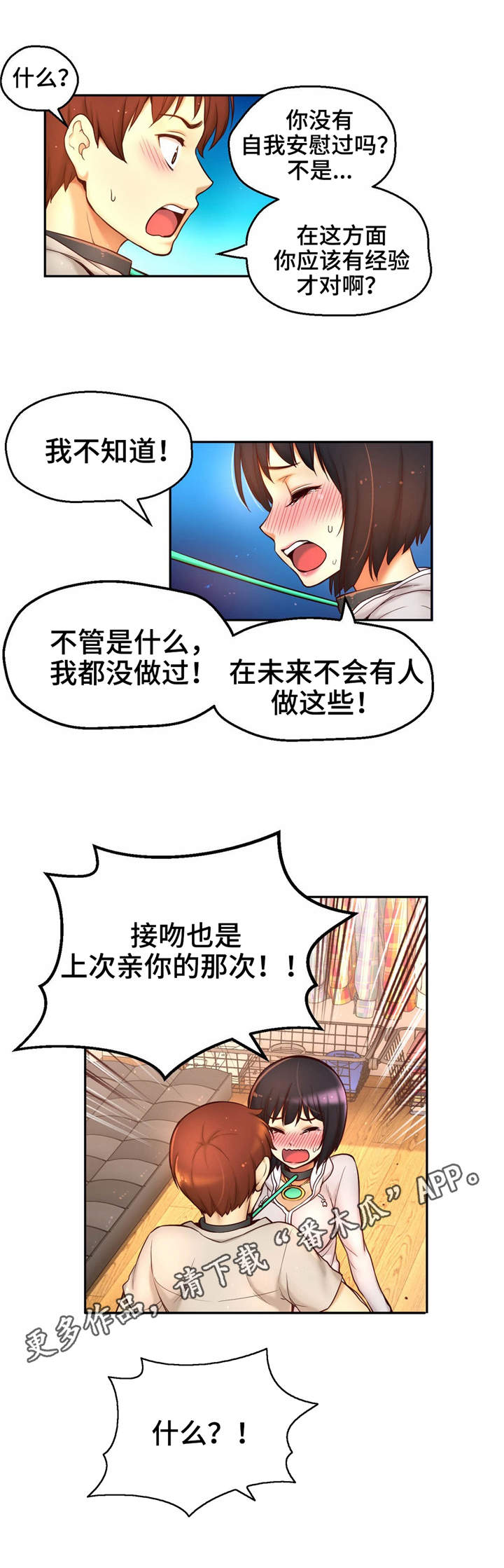第29章：大危机4