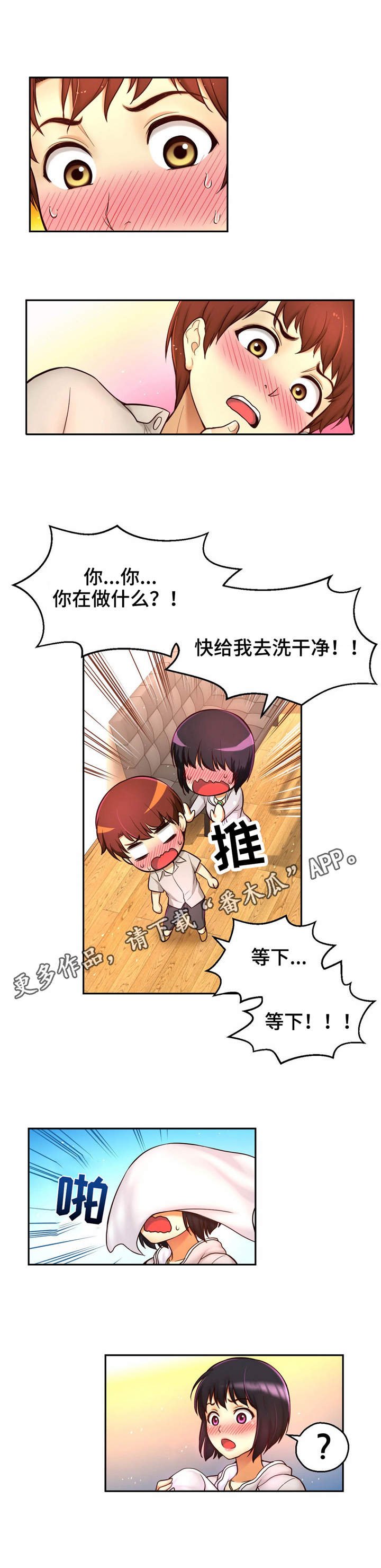 第31章：虚惊一场5