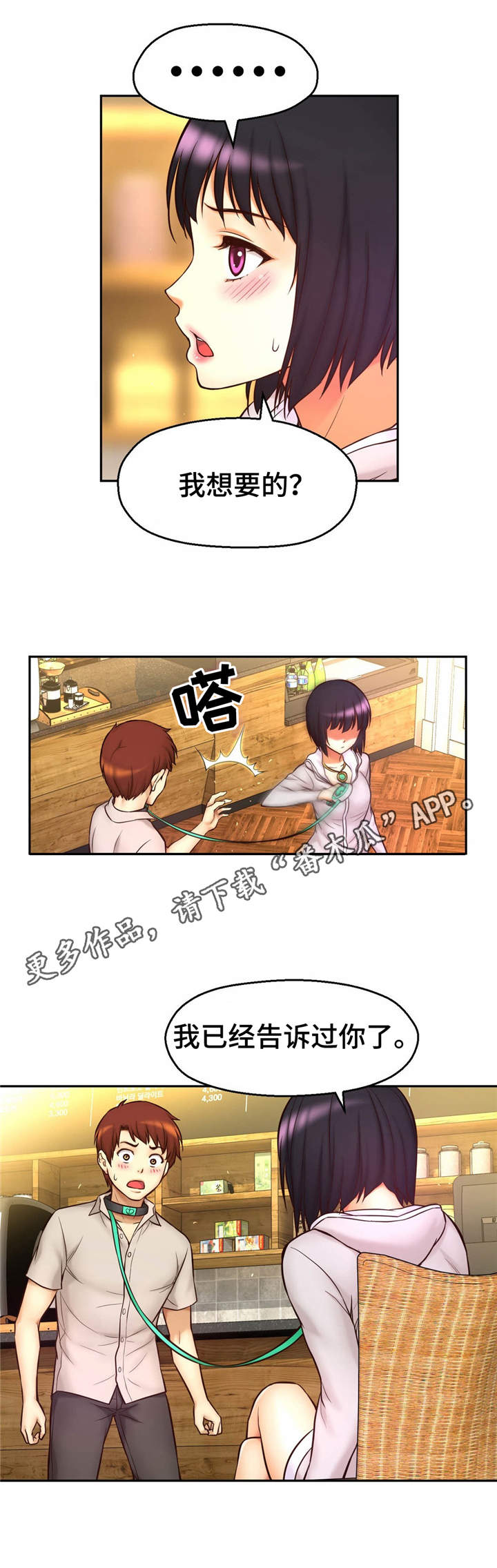 第26章：羞耻4