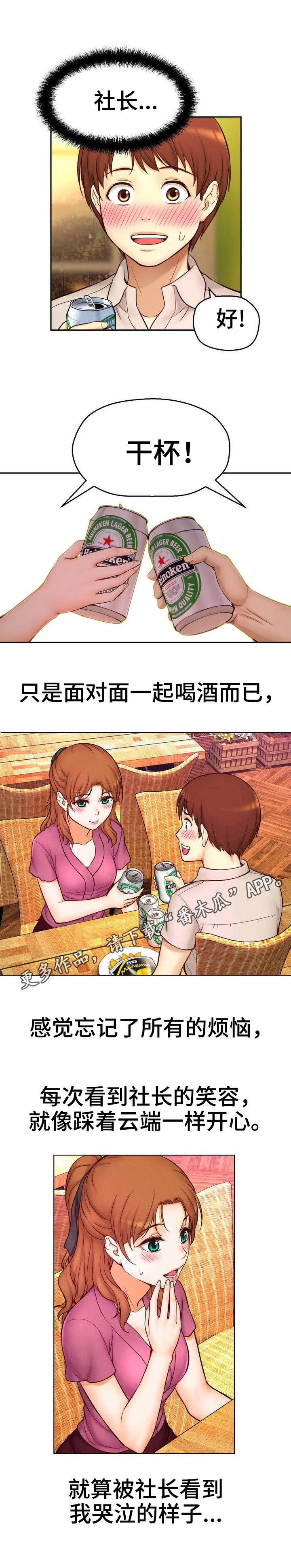 第20章：喝酒2
