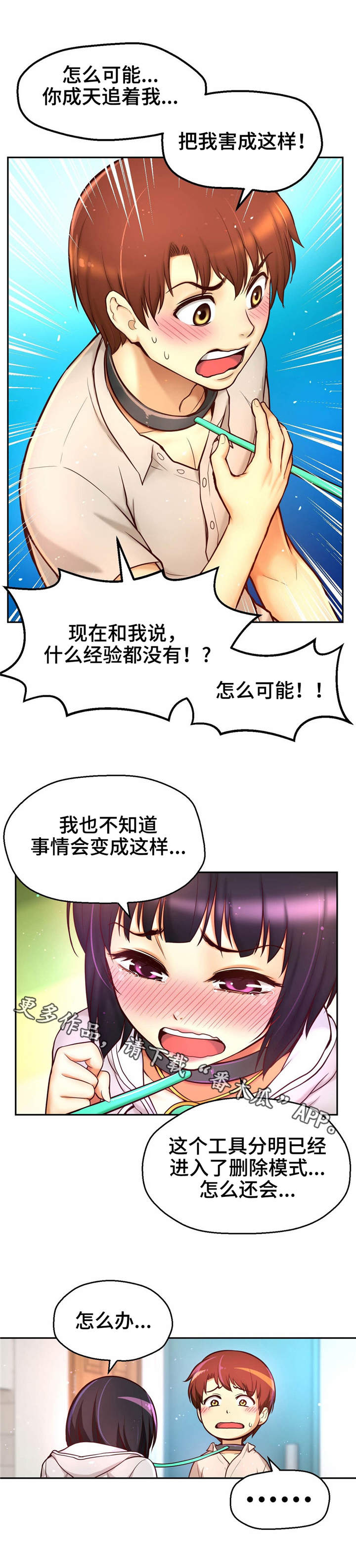 第29章：大危机5