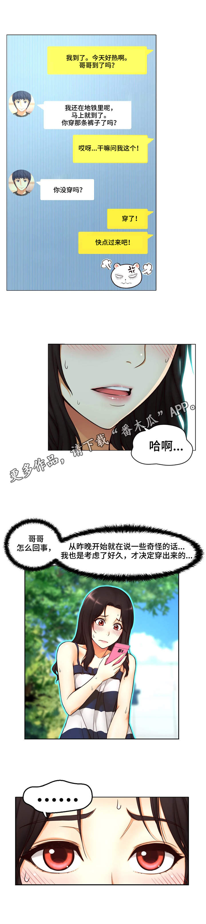 第3章：道具8
