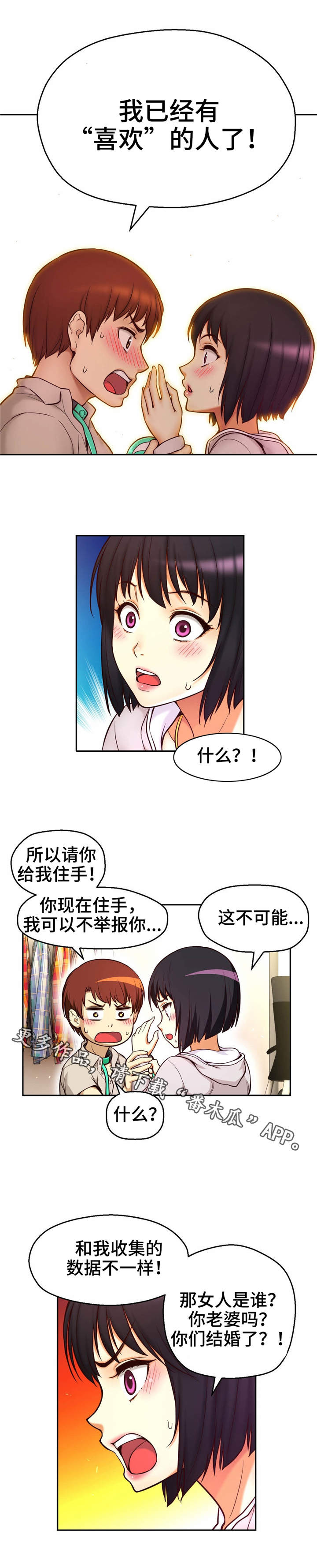 第24章：爱情锁链7
