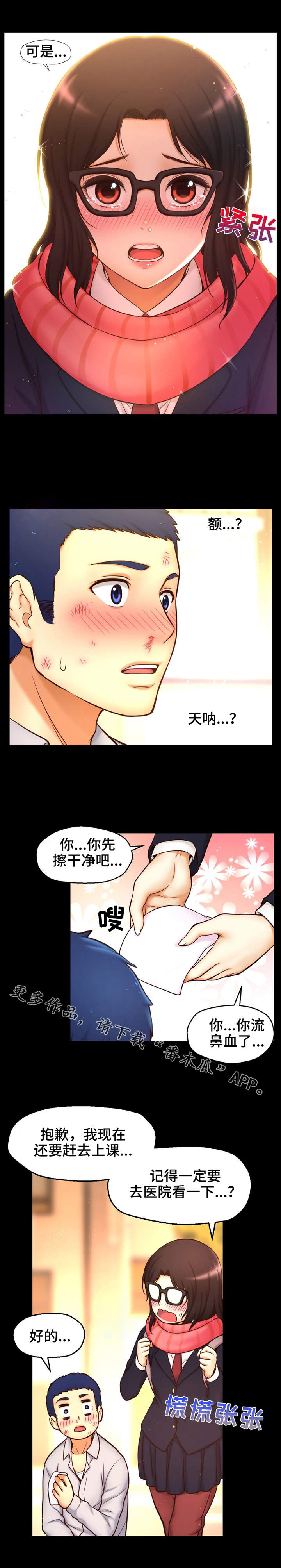 第16章：相遇4