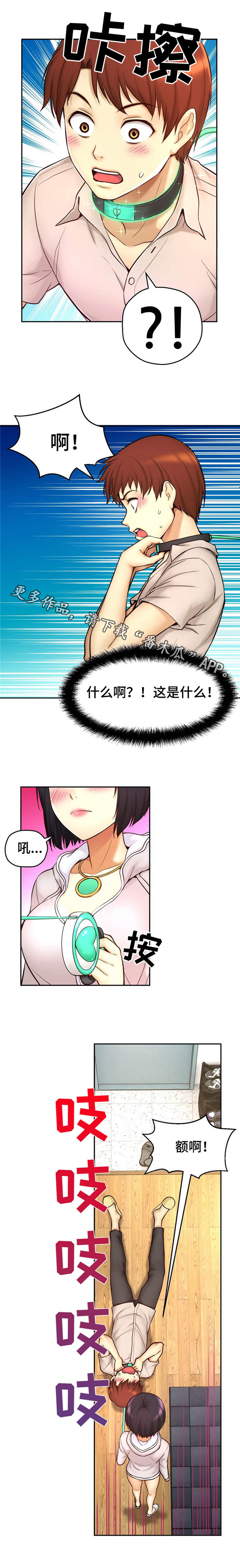 第24章：爱情锁链0