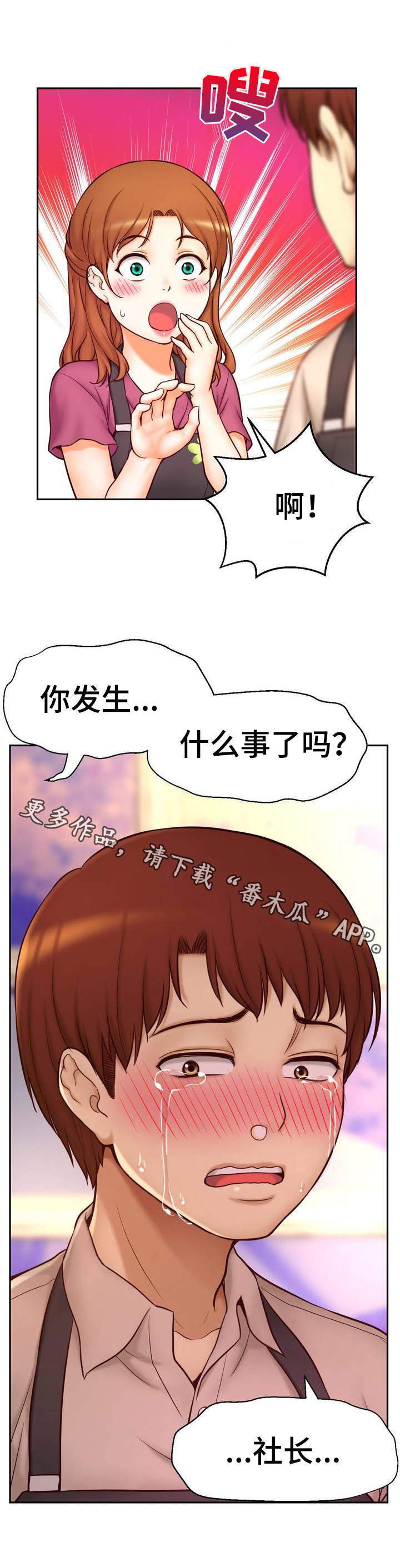 第19章：老板娘8