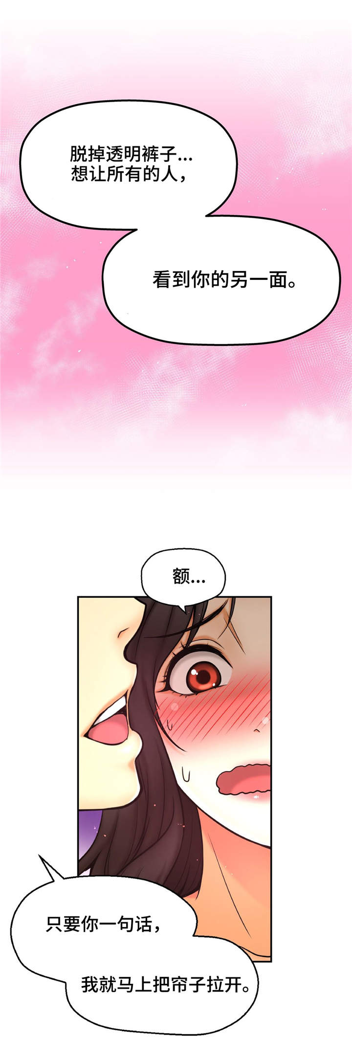 第14章：拉开帘子0