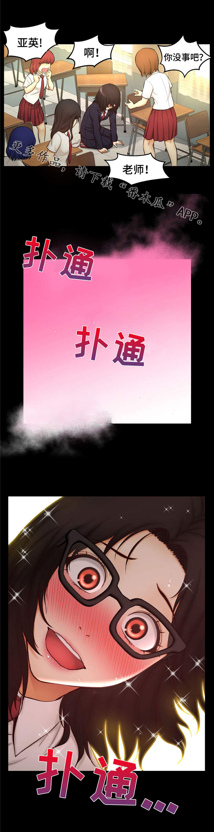 第6章：偷拍5
