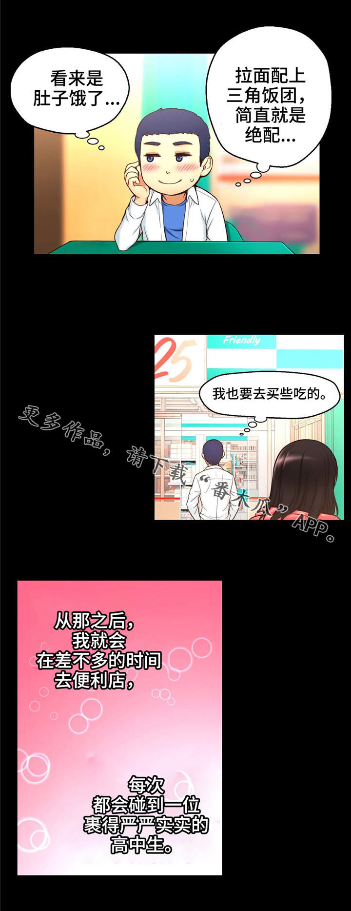第15章：喜欢的理由9