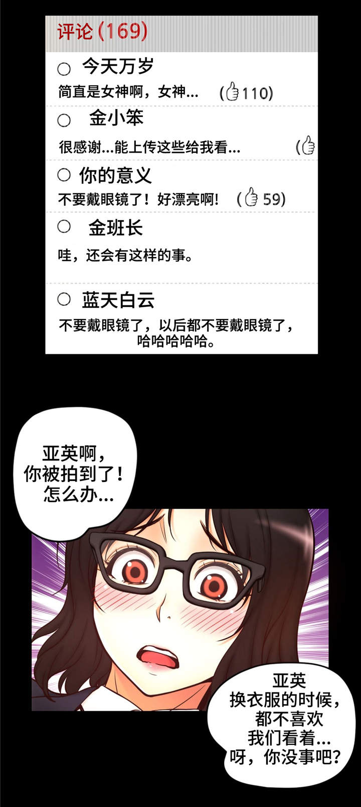 第6章：偷拍4