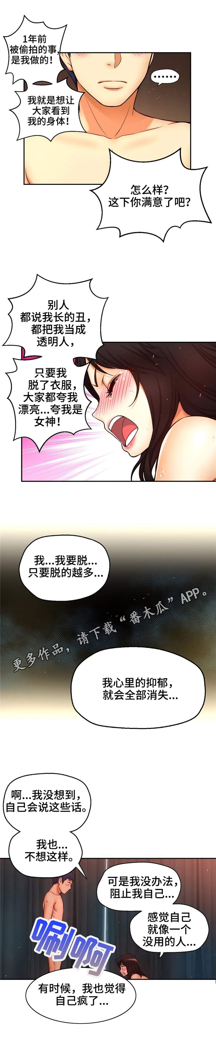 第15章：喜欢的理由2