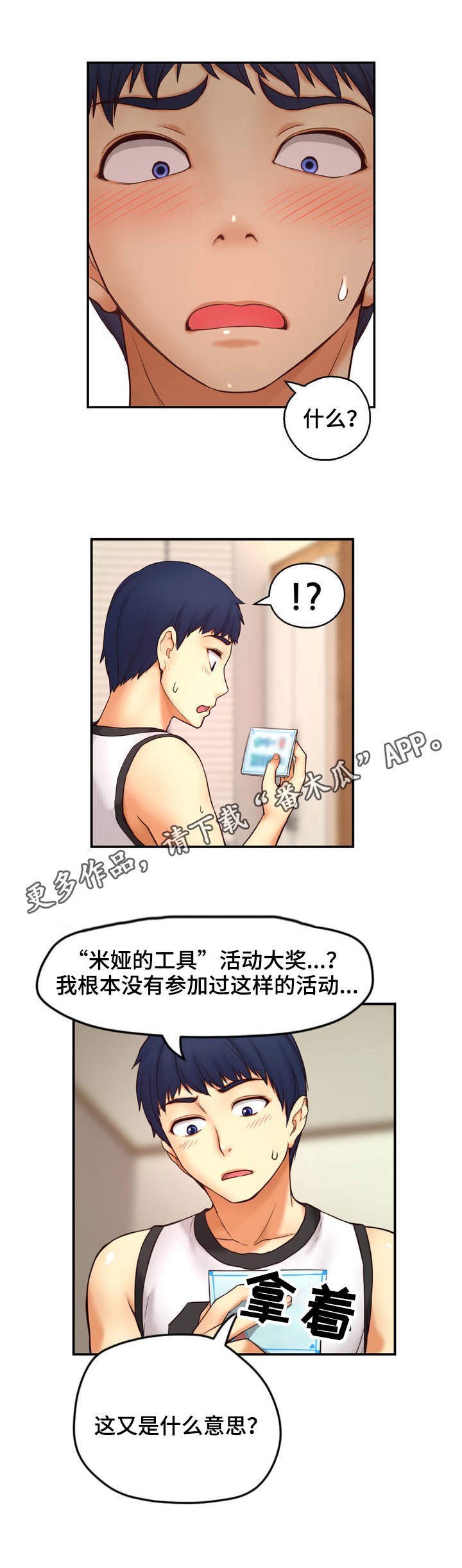 第3章：道具2