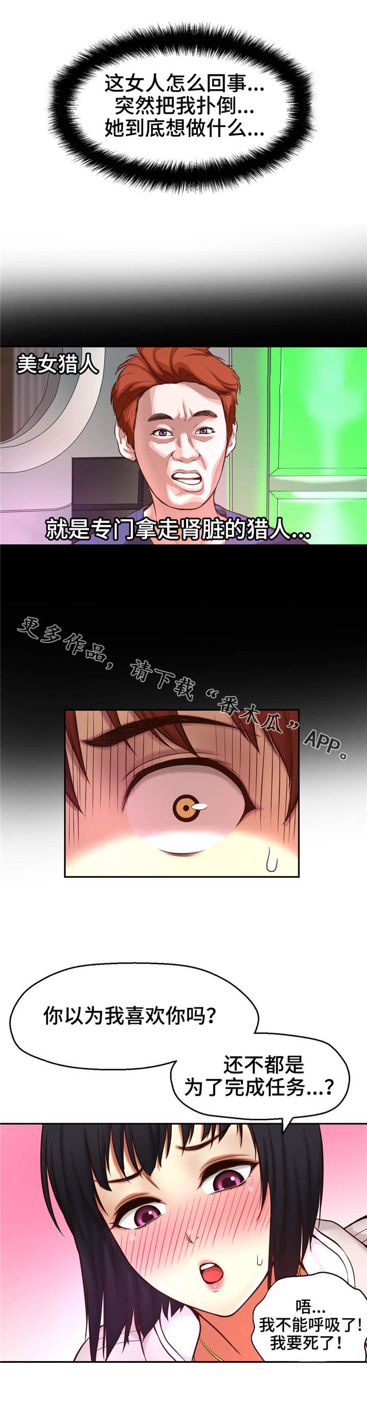 第23章：突然闯入8