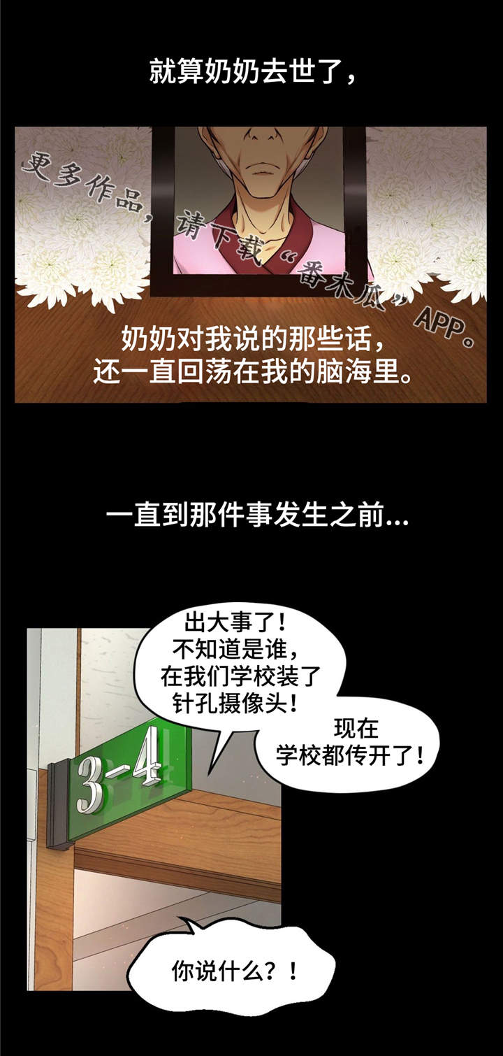 第6章：偷拍2