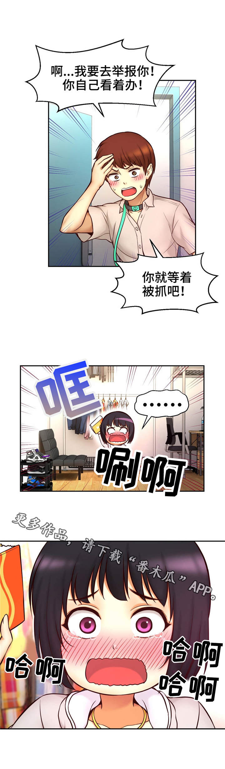 第25章：害羞3