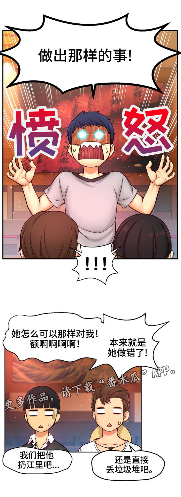 第10章：变数2