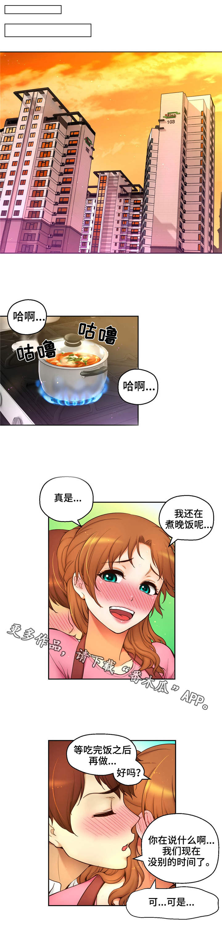第38章：爱的结晶10