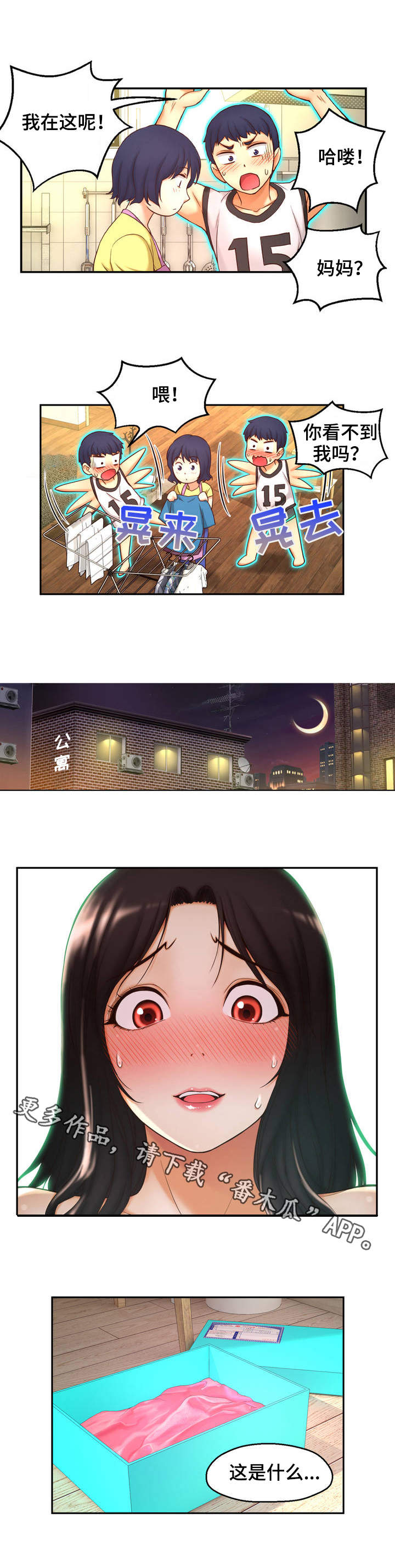 第3章：道具5