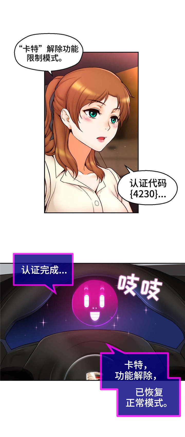 第30章：真实身份6
