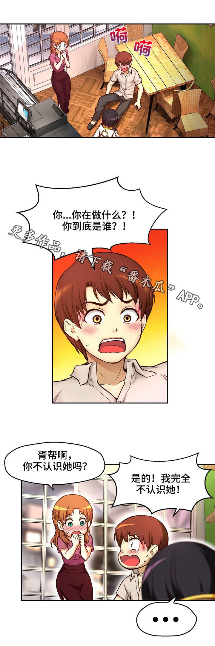 第21章：初吻8