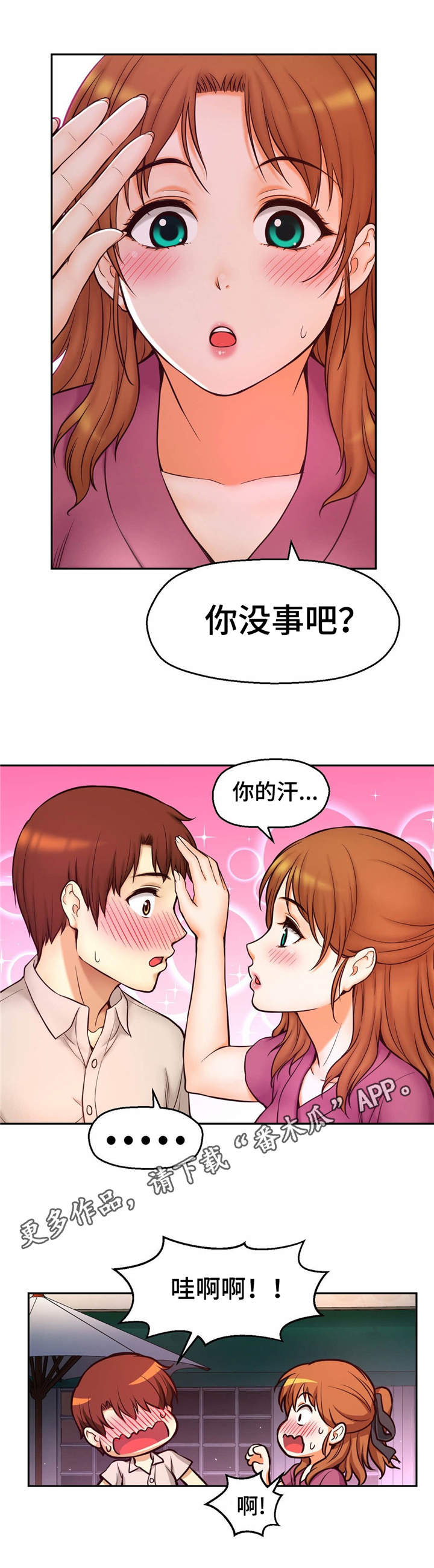 第22章：失落5